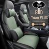BYD Yuan PLUS Чехол на сиденье из спортивной кожи, всесезонная подкладка