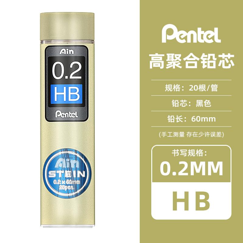 1 шт. Pentel Ain STEIN 0,2/0,3/0,5/0,7/0,9 мм HB/2B/4B/6H Механический карандаш Черный Смоляной Стержень для карандаша 0,2 мм Стержни