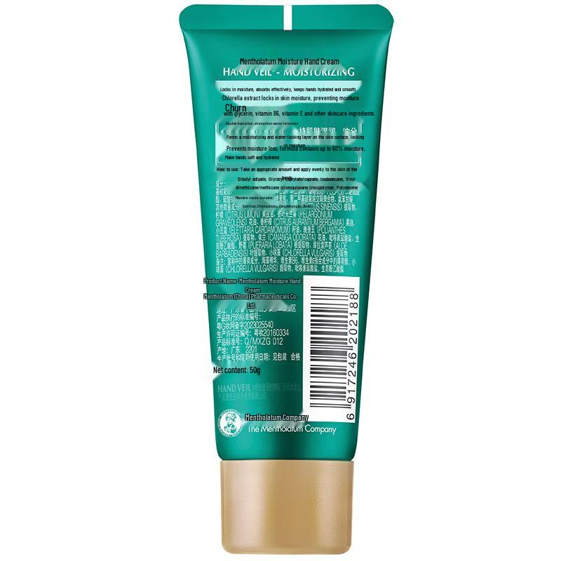 Увлажняющий крем для рук Mentholatum