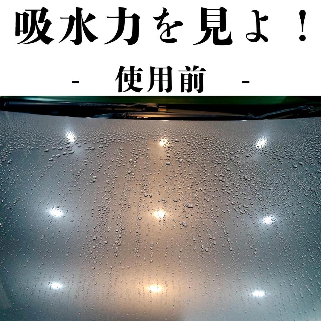 Car Wash Made in Smooth Cloth Car Wash Wiping Car Wash Made in Car Wash Car Pika Net Towel, Japan, (Red) - Supplies, Cloth, Supplies, Japan, Soft,