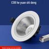 Recessed Ceiling Downlight for Home and Store - 57° Spotlight Bullseye