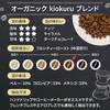Органические кофейные зерна Kiokuru Blend Домашняя жареная кофейная гуща Центральная и Южная Америка Органическая сертификация JAS Не содержит пестицидов Органически выращенный
