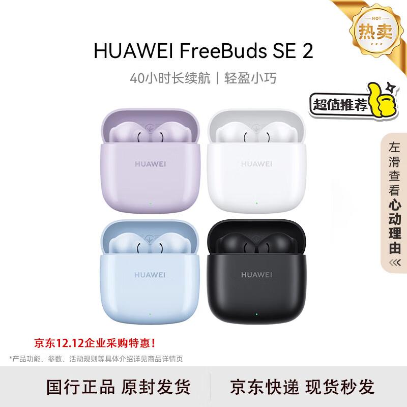 Huawei FreeBuds SE 2 Wireless Earbuds