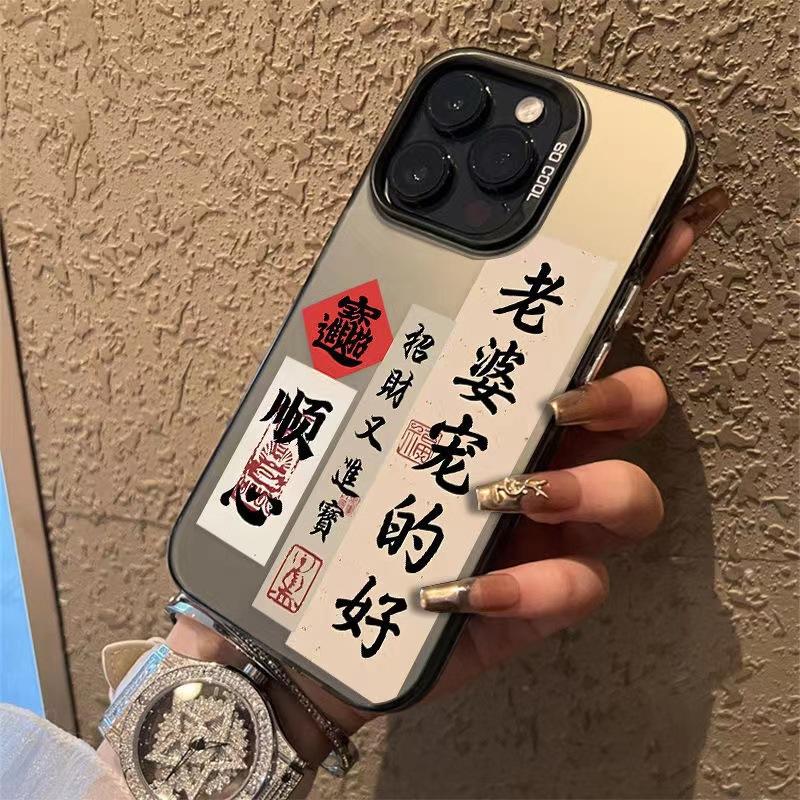 Креативный текст Подходит для чехла мобильного телефона IPhone16pro Индивидуальность 15promax Матовый 134 Противоударный 12mini