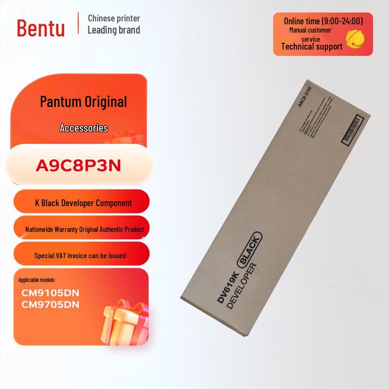 Pantum Printer Accessories and Consumables