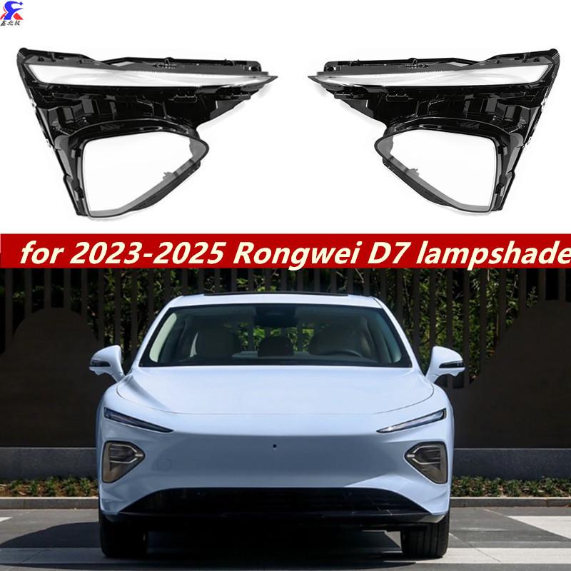 Крышка фары Roewe D7 (2023-2025) - Прозрачный корпус передней фары