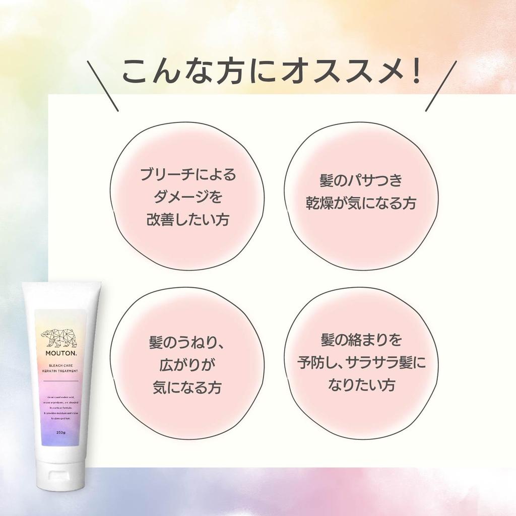 MOUTON Bleach Care Hair Mask Treatment for Bleached and Damaged Hair Care Treatment, & (Bleach Treatment)