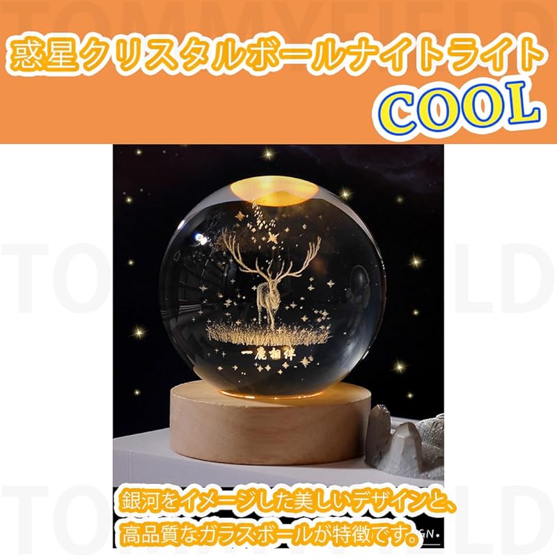 TOMMYFIELD планета хрустальный шар ночник стеклянный шар деревянная основа украшения 3D (месяц) [продукт]