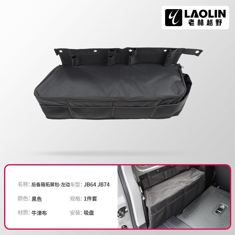 Suzuki Jimny JB64-JB74 Rear Door Storage Bag Set Trunk Cargo Organizer - Leather Waterproof Hanging Pouch Left Right