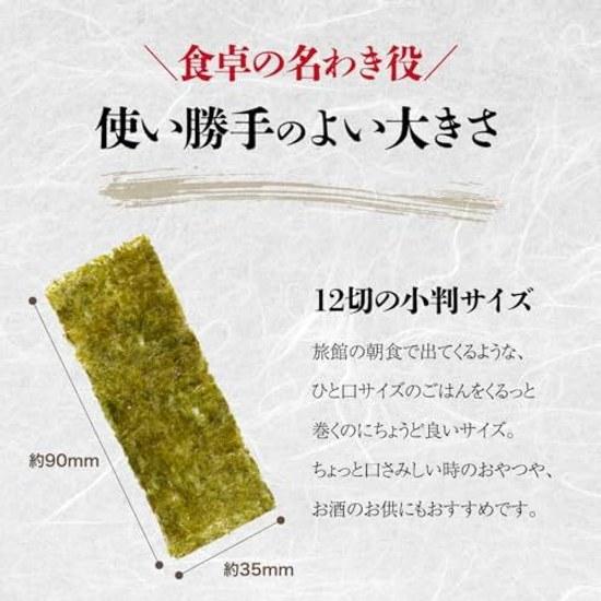 Seasoned seaweed bulk domestic flavored breakfast individually wrapped 12 cuts 5 sheets 100 bags (500 sheets) Segawa Honten.