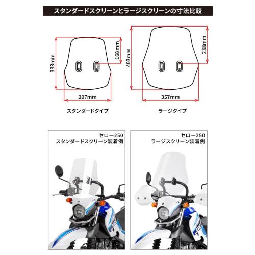 ZETA RACING CRF250L/M '12-20, CRF250L/(S)(MD47)'21-23 Adventure Windshield Light Smoke Screen Can Be Flipped Upside Down Mobile Device Installation Mo