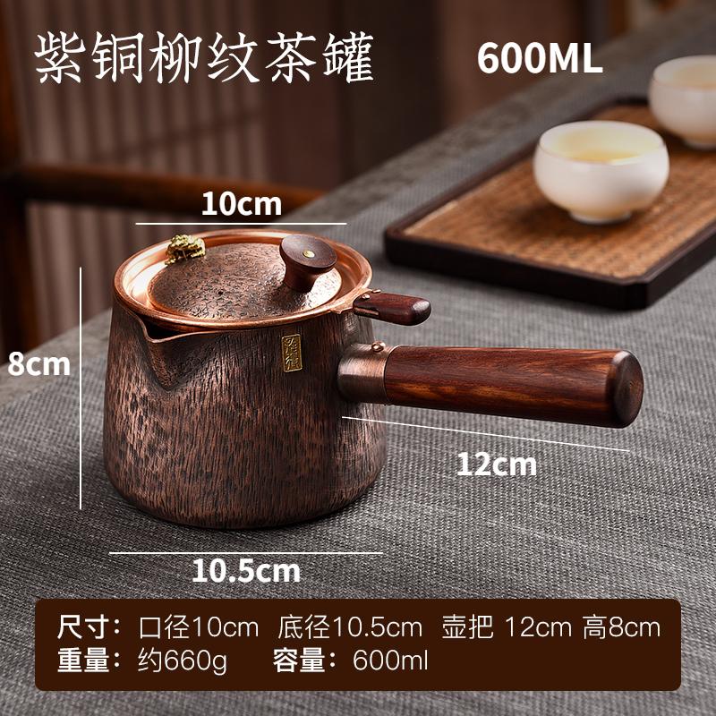 Чистая медь Винтажный чайник для кипячения чая для домашнего использования с ситечком Обжаренный чайный канистра ручной работы Чайник с боковой ручкой