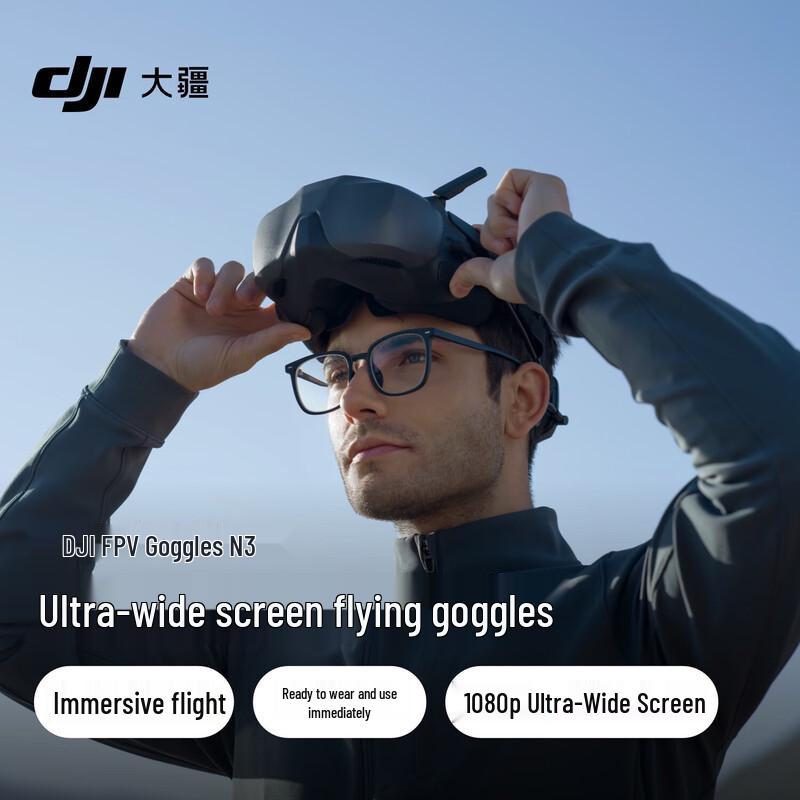 DJI Ультраширокие полетные очки N3