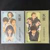 [USED] Shina Hyouka Famous Scene Line Drawing Collection, Upper and Lower Volumes Set