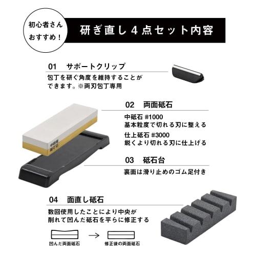Complete sharpening set [Mura no Kajiya] with double-sided whetstone (medium whetstone #1000, finishing whetstone #3000), surface-refining whetstone,
