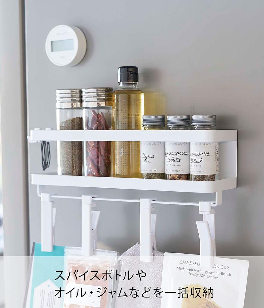 Магнитная стойка для специй Yamazaki Jitsugyo 5493, вращающаяся, 4 шт., примерно Ш30 x Г9 x Стойка для приправ, для хранения большого количества специй и зажимов, ряды, белая, высота 18,5 см