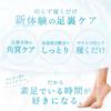 STAY FREE 60-Minute Heel Care Pack 3pcs Exfoliating Peeling with Rose Scent