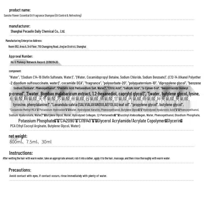 S.HE Essential Oil Oil Control & Brightening Shampoo Set