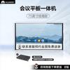 Huawei Интерактивный дисплей IdeaHub Board2Base 75 дюймов (Китайская версия)