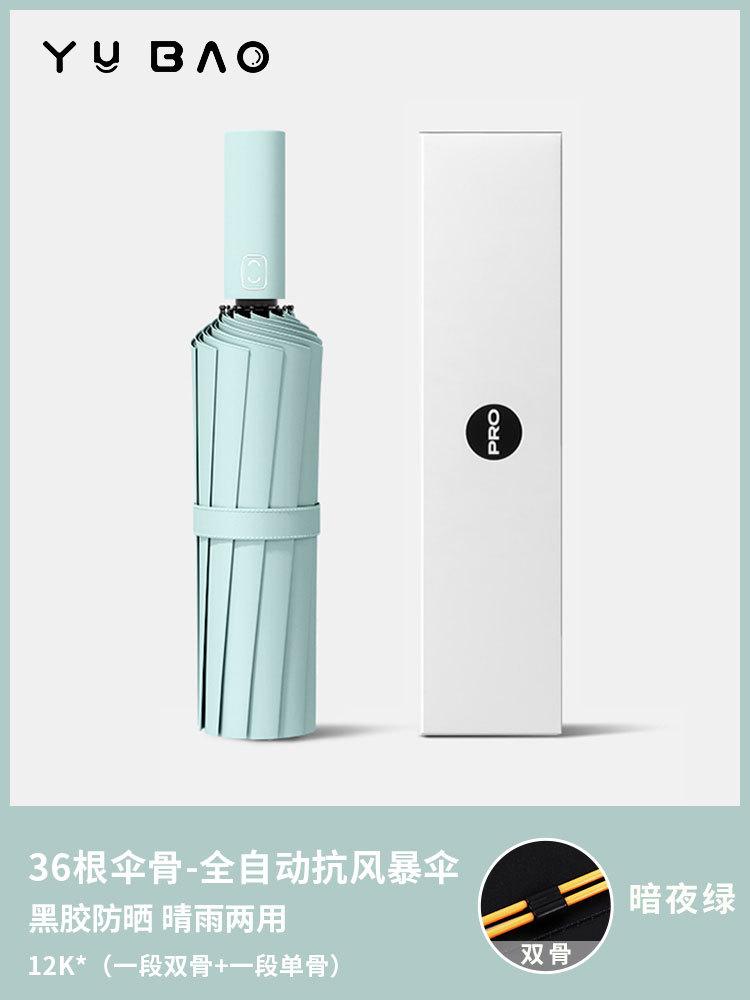 Автоматический зонт мужской увеличенный утолщенный усиленный солнцезащитный зонт для студентов для посещения школы