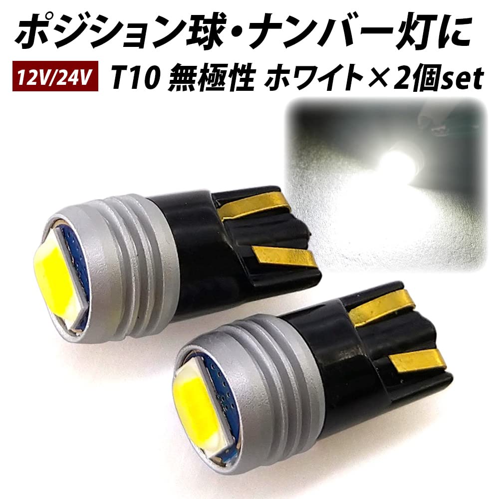 Светодиодные лампы T10 SMD Высокой яркости Клиновидные Белые для подсветки Номерного знака, Салонных огней, 6500K, 2 шт., Неполярные, Встроенный обманщик, Огни,