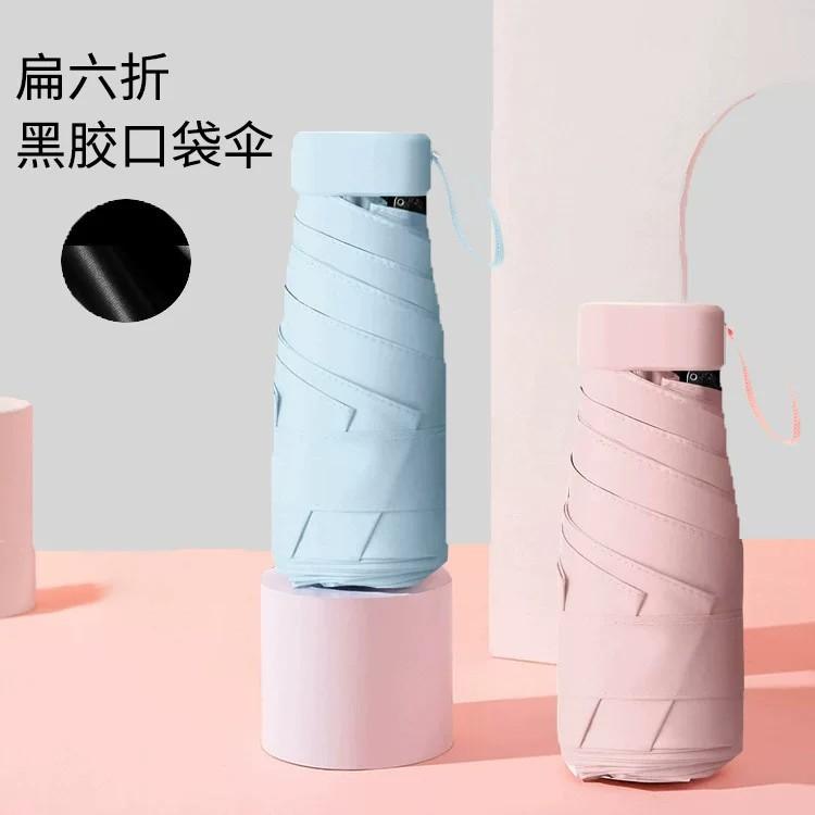 Parasol Compact Portable Flat 60% Ultra Light Sun Umbrella Sunscreen UV Protection Mini Pocket Umbrella