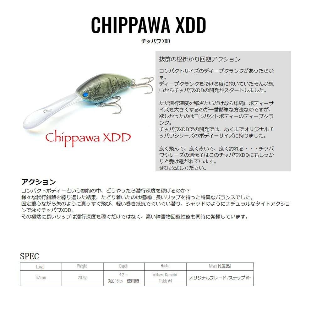 Nishine Lure Works Chippawa XDD Extra Deep Crankbait 62mm 20.4g Brown Crawfish Fishing Lure