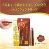 Japan Rohto Mentholatum LIP THE COLOR Бальзам для губ SPF26 PA+++ Коричневый s841