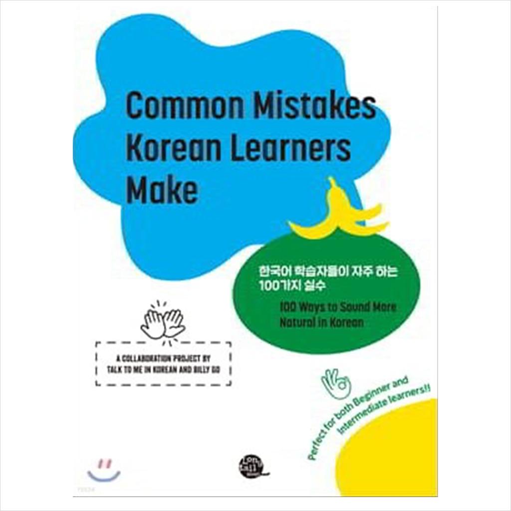 Common Mistakes Korean Learners Make