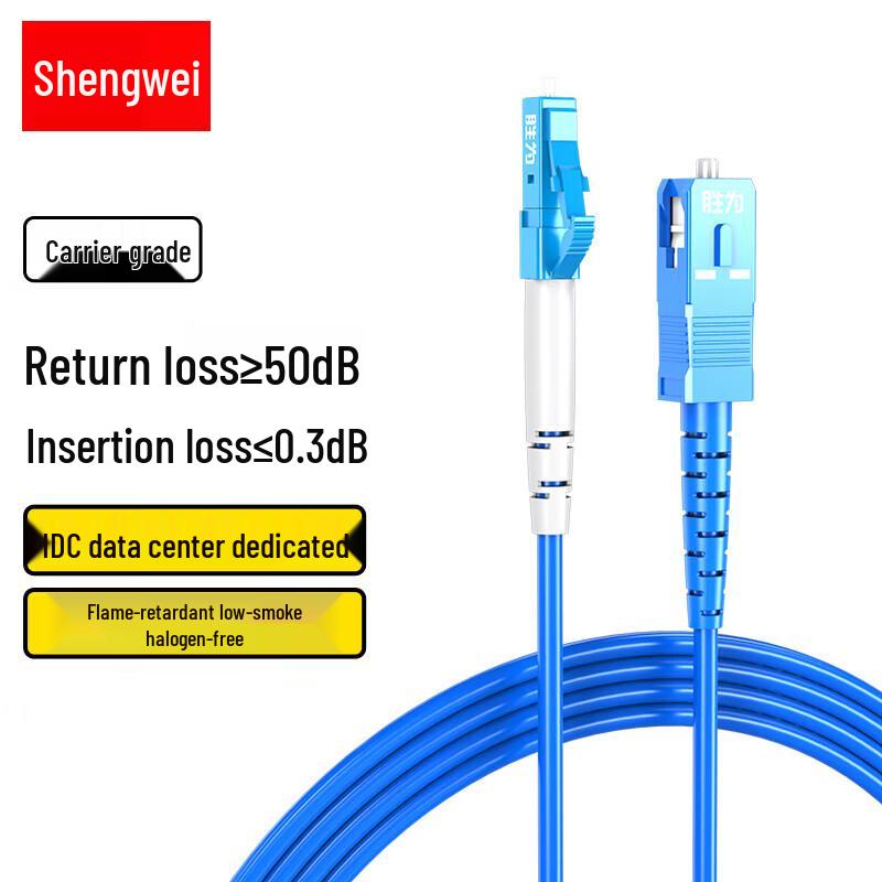 Shengwei FSLK-0101 SC-LC Armored Fiber Optic Patch Cable