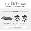 Table Top Chair Set of 2 Just Place the Wagon and It Becomes a Our 100L Carry Wagon 45600000 75200040 ENDLESS-BASS Table! [Product Number Only]