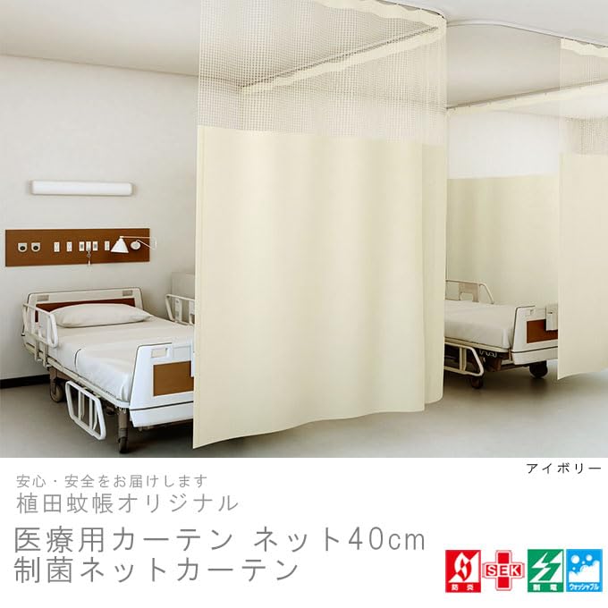 Медицинская антибактериальная сетка 40 см, ширина 200 см x длина 1 для противопожарных учреждений, шторы, сетка, шторы, UE-185, 183 см, шт., желтый, больницы,