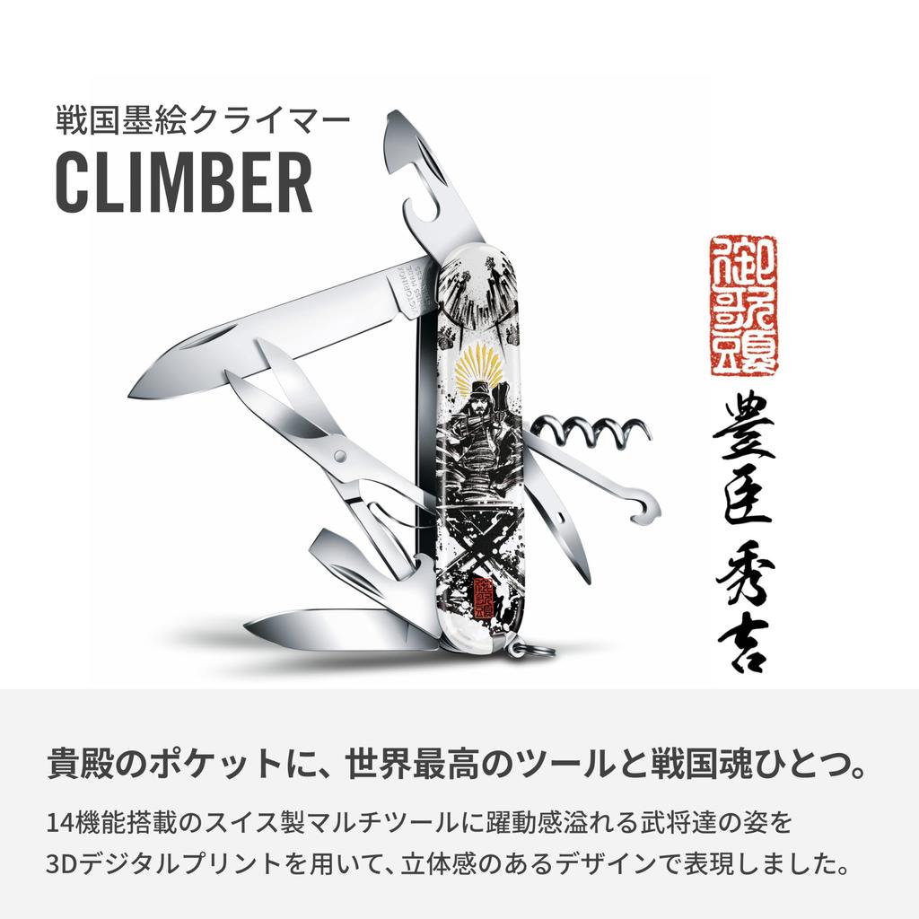 Victorinox Сэнгоку Суми-э Альпинист Тоётоми Хидэёси Швейцарский армейский нож Многофункциональный нож Коллекция Товары для предотвращения катастроф Швейцарский многофункциональный инструмент