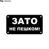 Tri Mishki HZX884 #, но не на ногах, автомобильная наклейка, забавные виниловые наклейки, аксессуары для мотоциклов, наклейки