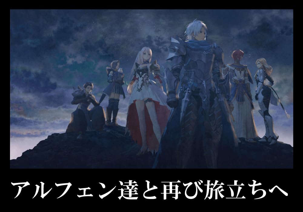 [PS5] Tales of ARISE – Издание «Beyond the Dawn»