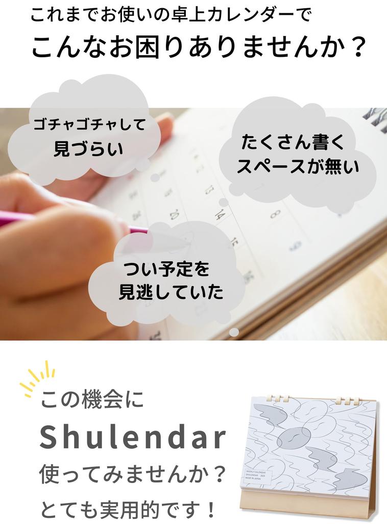 Настольный календарь, где можно записать много планов 2025 Недельный календарь [Schulender] Начинается в понедельник Простой 3 части