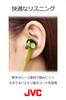 JVC Kenwood JVC Наушники проводные канального типа черные HA-FX26-B