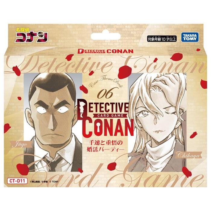 Takara Tomy Detective Conan TCG CT-D11 Case-ThemeDeck 06: Chisoku and Shogos Matchmaking Party