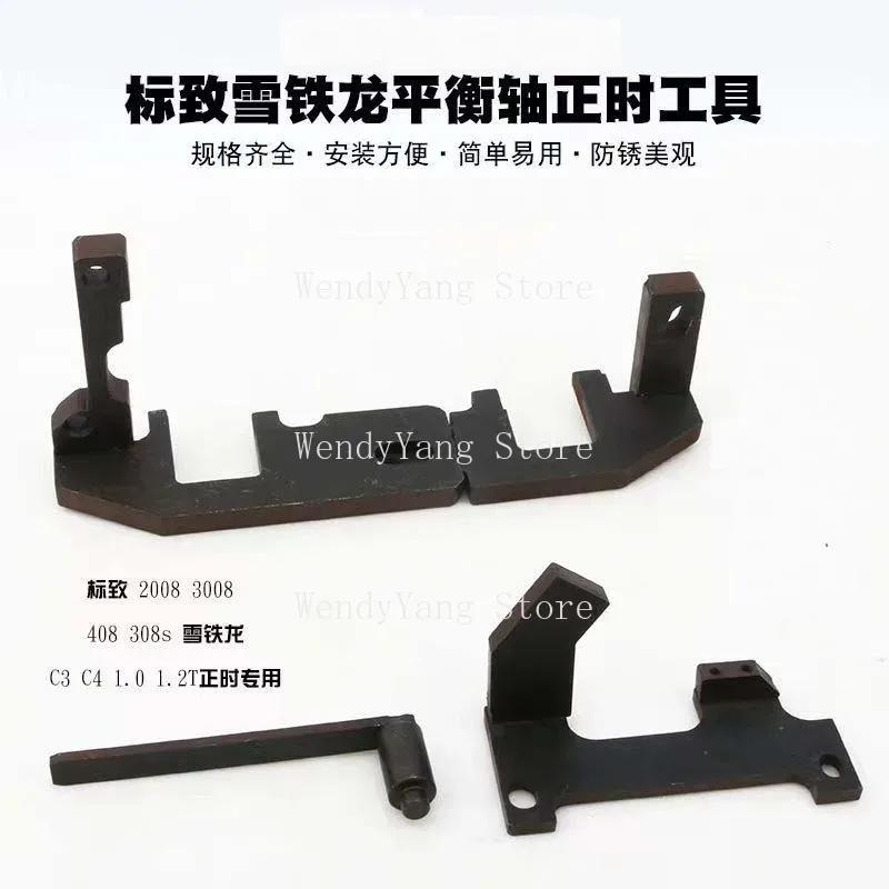 НОВЫЙ набор инструментов для блокировки фаз газораспределения двигателя для Citroen Peugeot 1.0 1.2 VTI набор инструментов для блокировки бензина