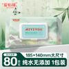 Baby wet wipes, large packaging, hand mouth fart special household tissues, affordable and comfortable for home use