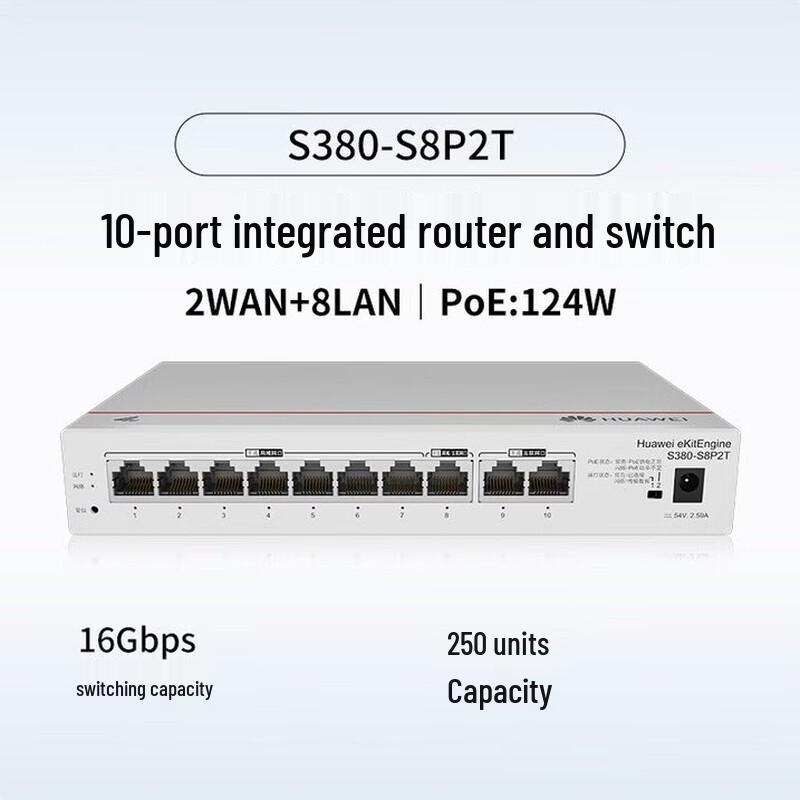 Huawei Kunling S380-S8P2T 10-Port Gigabit PoE Router Switch (CN version)
