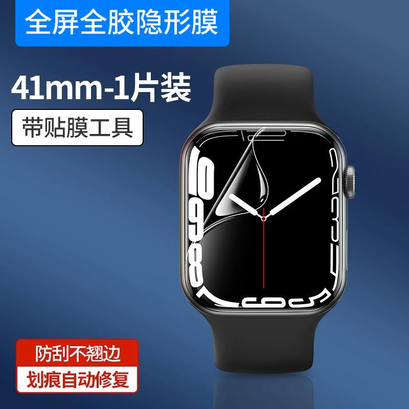 Применимо к пленке для applewatch S1 Новое поколение iWatchS1 от Apple полноэкранная мягкая пленка s11 закаленное стекло для часов s1