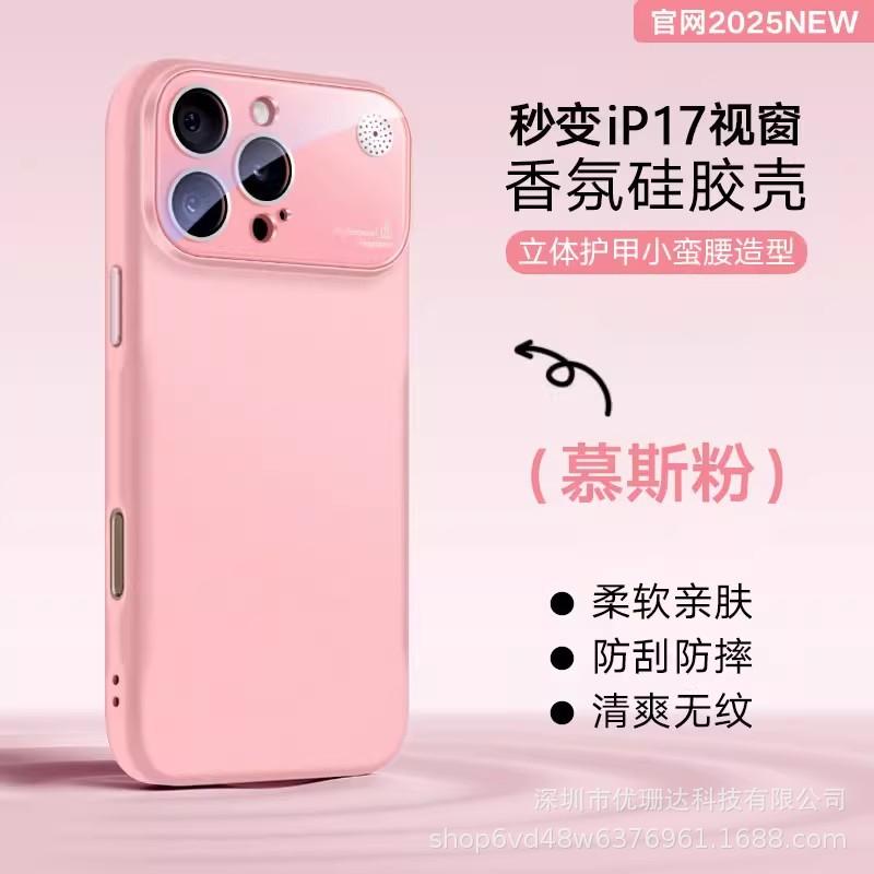 Большое окно ароматерапия для iPhone11promax жидкий силикон чехол для мобильного телефона Apple 11 всесторонний 11 защитный чехол