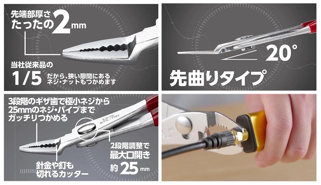 Изогнутый IPS Сделано в (Плоскогубцы Игараси) Сверхтонкие плоскогубцы, Нос, 190мм, BTS-190, Япония, Цубаме-Сандзё