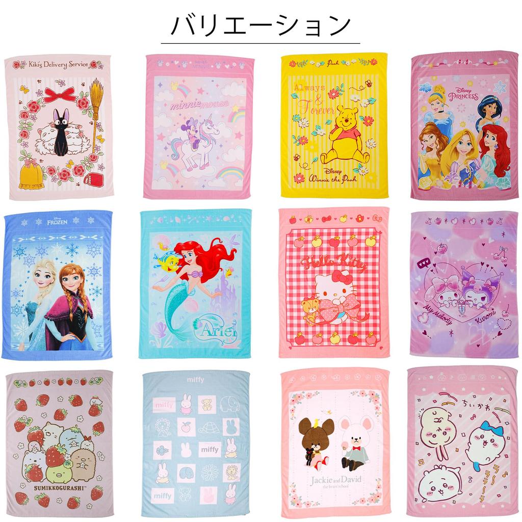 Marushin Towel Disney Princess Little Mermaid Ariel Sparkling Cute Disney Ariel Towel Towel Summer Terry Nap Nap Product 2125025600 Children's