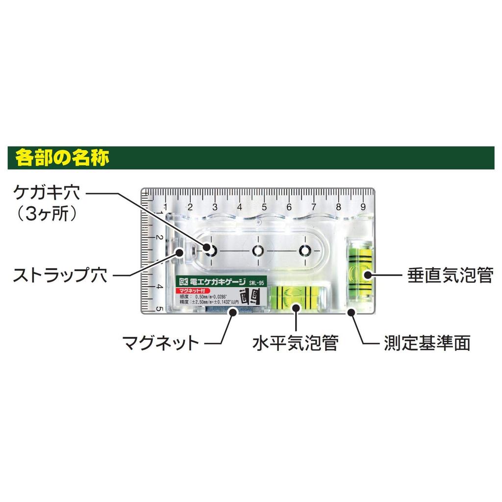 Niigata Seiki SK Made In Japan Electrical Marking Gauge with Magnet SWL-95