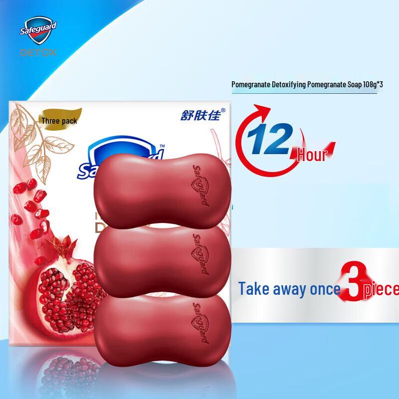 Safeguard Renewing Red Pomegranate Deep Detoxifying Soap 3x100g