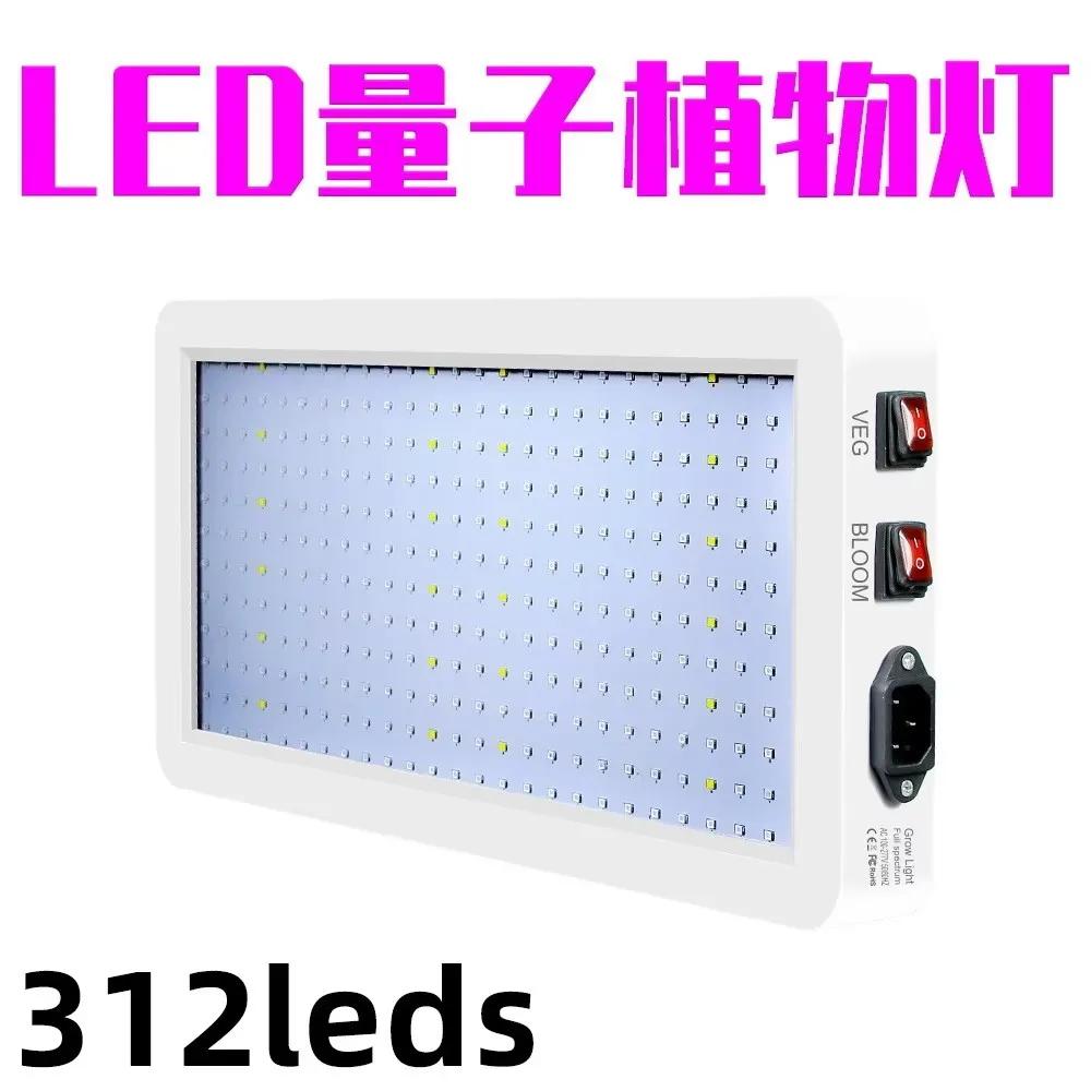 Новейшие светодиодные лампы полного спектра 216/312 для выращивания растений IP65, лампы для гидропоники, тепличные лампы, световой короб для выращивания цветов