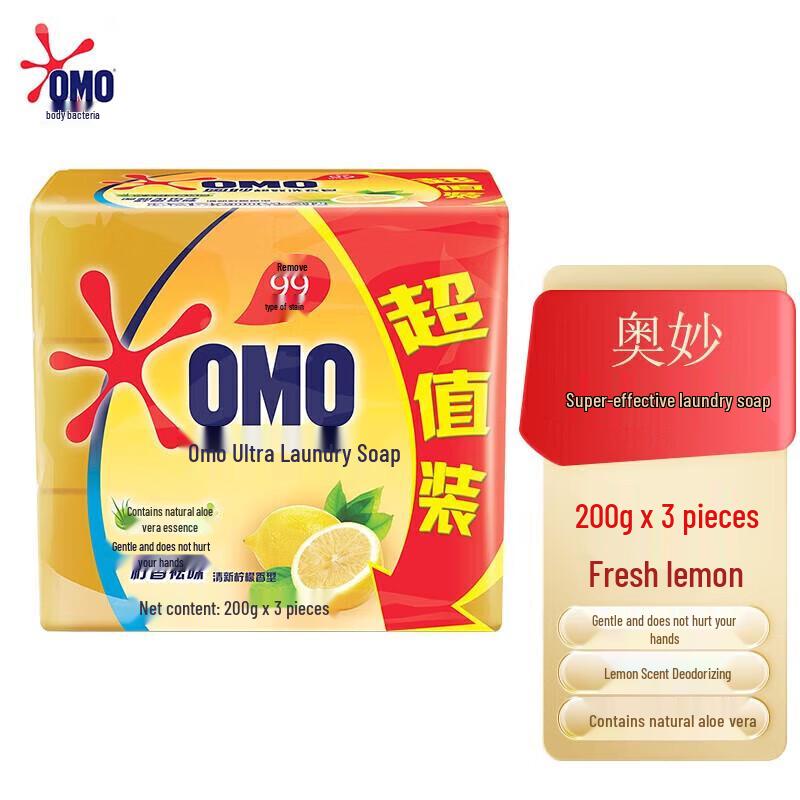 Omo Lemon Super Power Laundry Soap