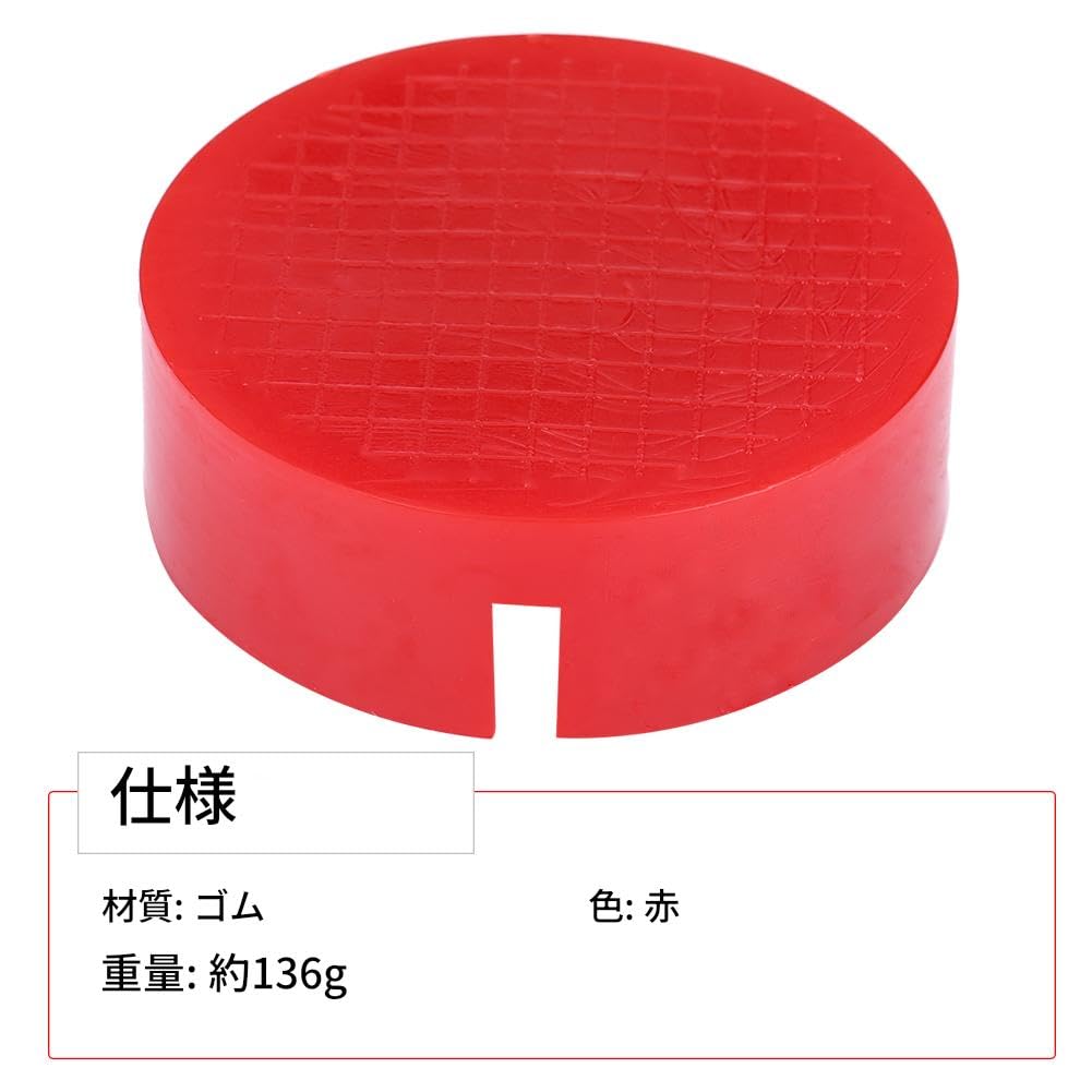 Yosoo Jack Pad Rubber Pad Jack Pad Adapter Rubber Material